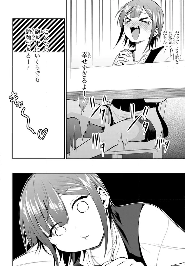 ページ 8 — 第36話