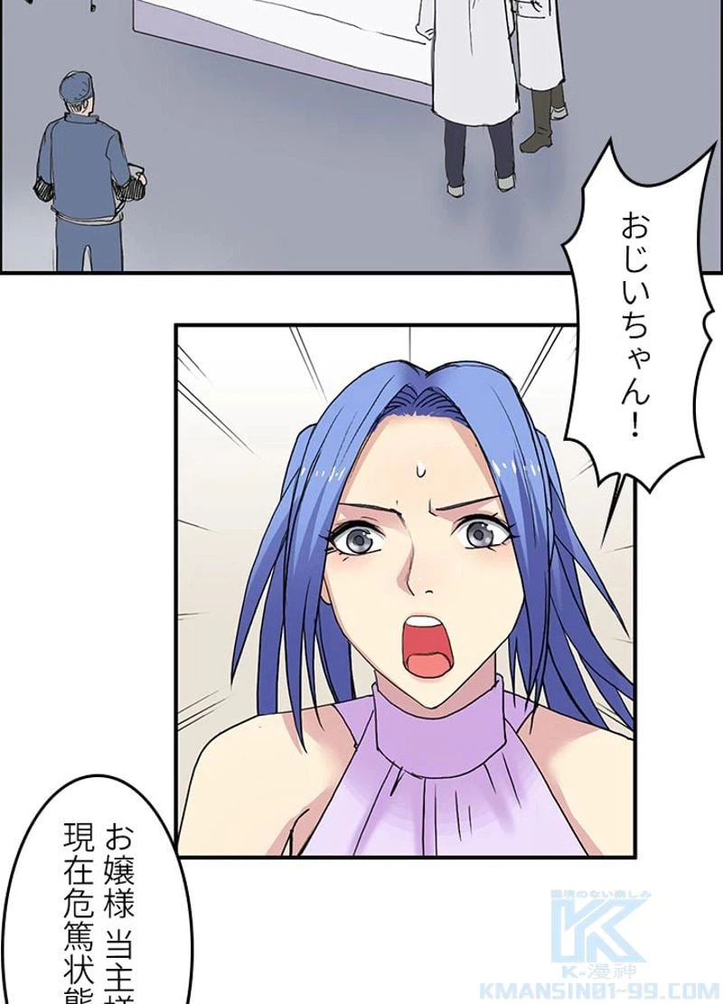ページ 4 — 第114話