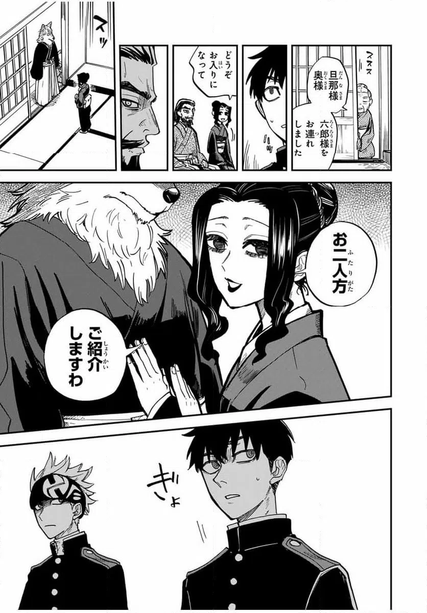 ページ 17 — 第10話