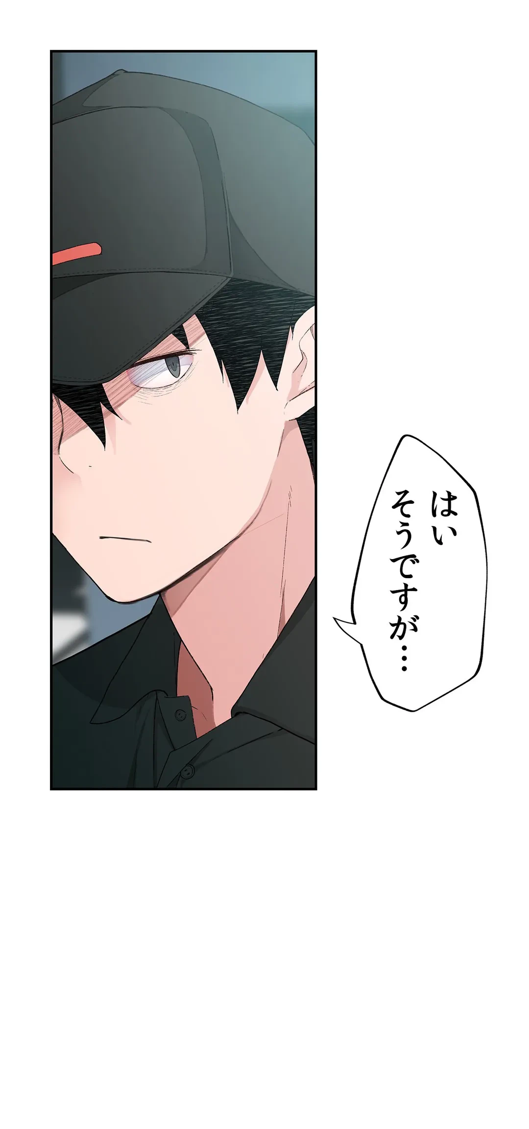 ページ 17 — 第3話