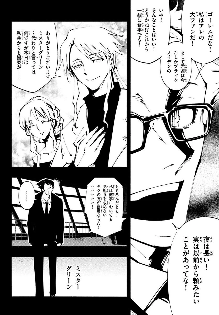 ページ 30 — 第40話
