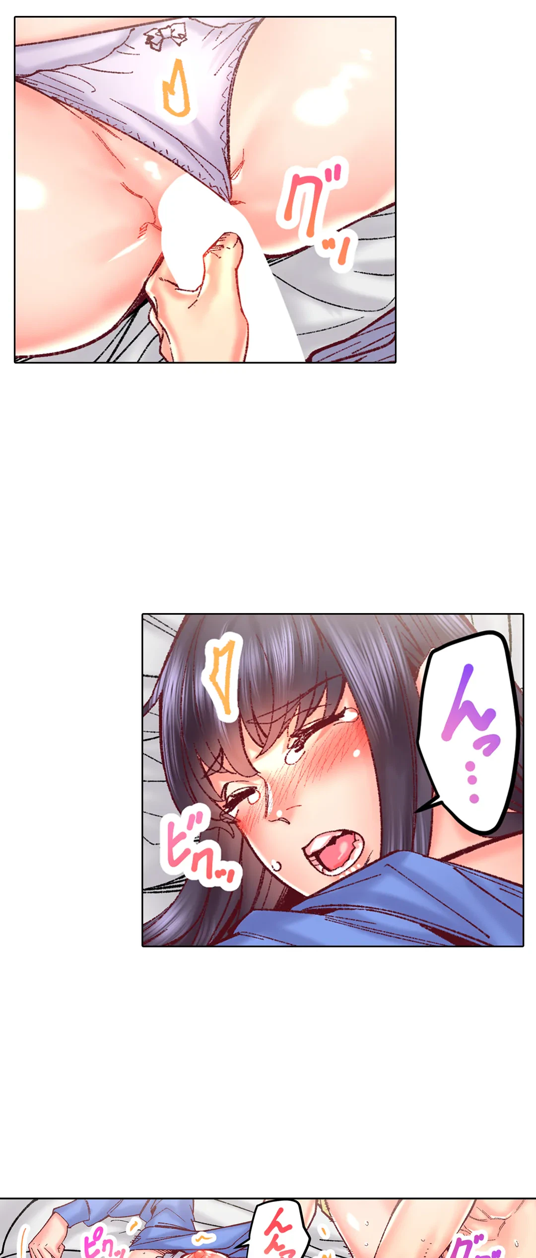 ページ 20 — 第81話