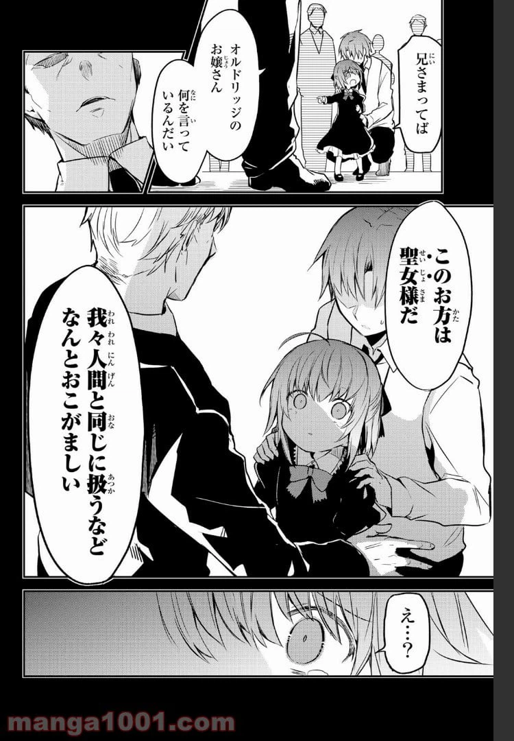 ページ 7 — 第12話