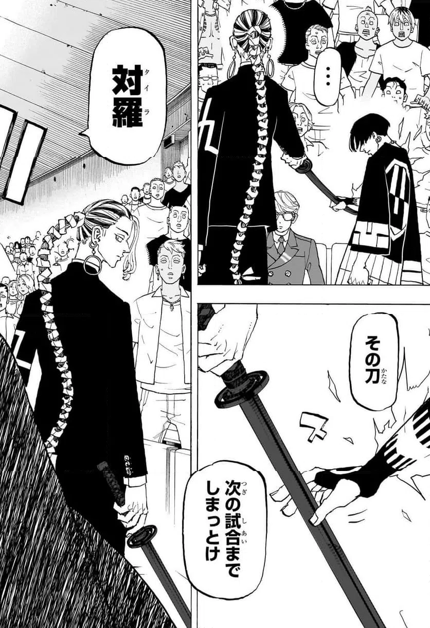 ページ 18 — 第40話
