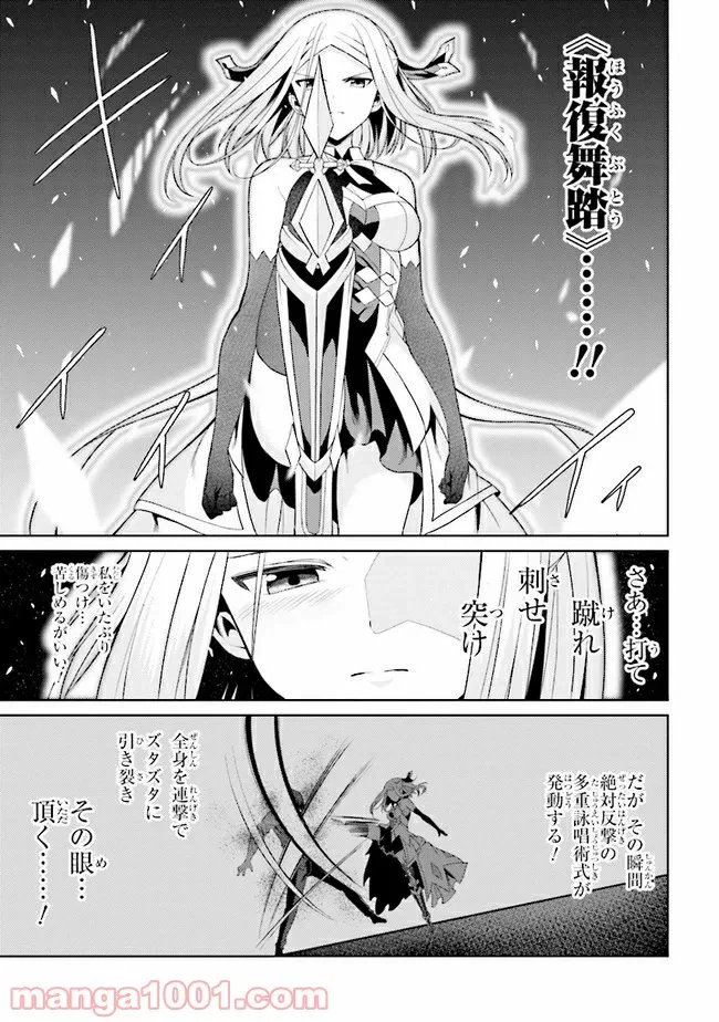 ページ 10 — 第18.1話