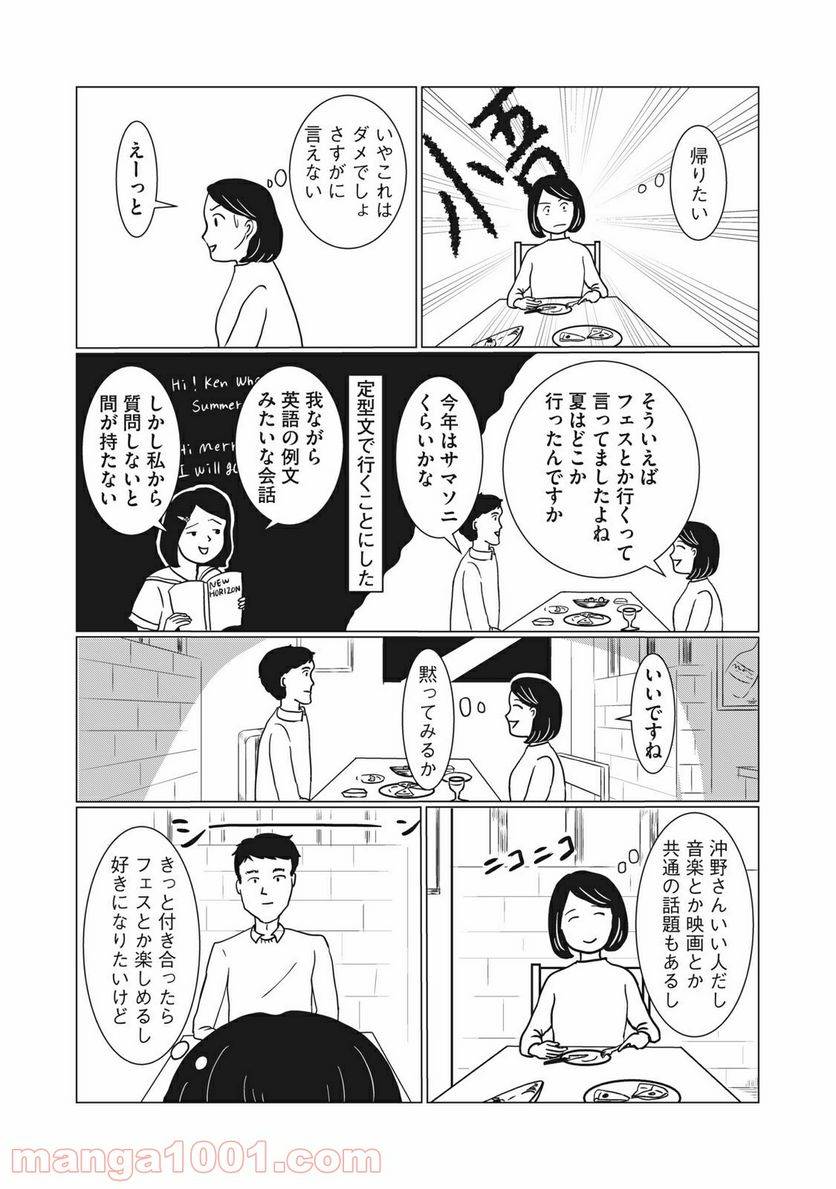 ページ 15 — 第1話