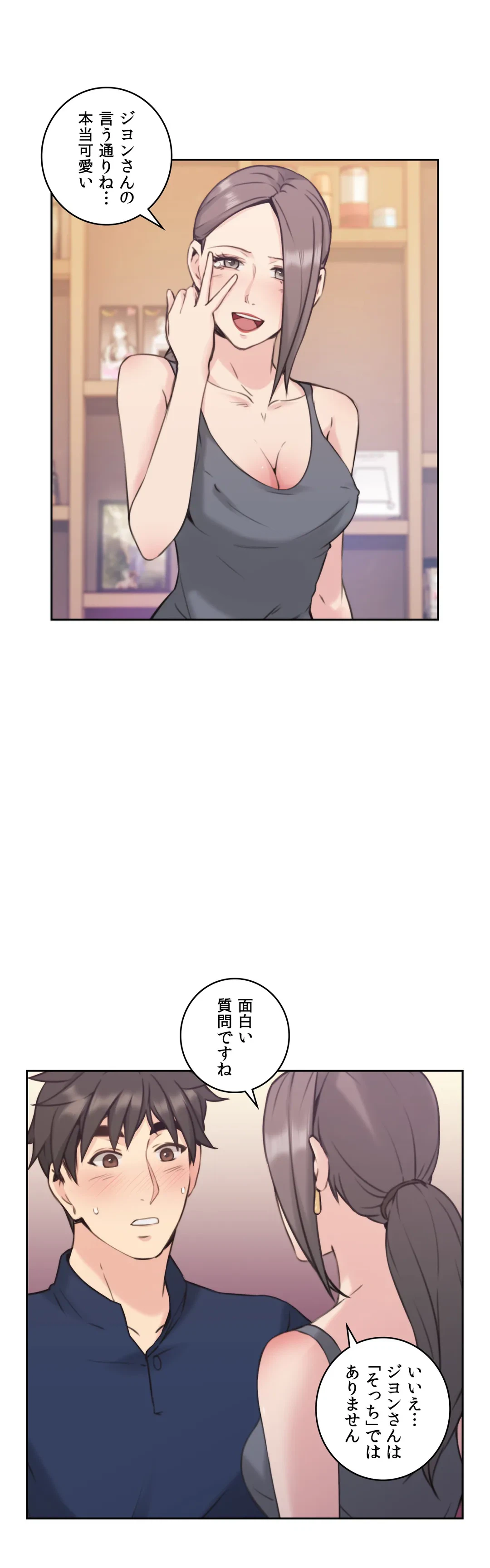 ページ 8 — 第18話