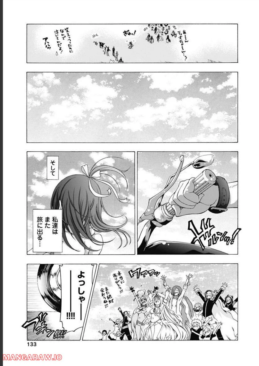 ページ 19 — 第45話