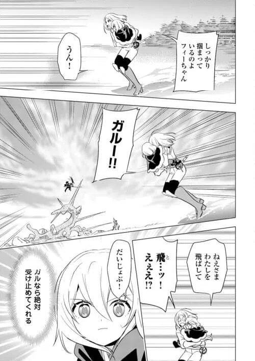 ページ 3 — 第24話