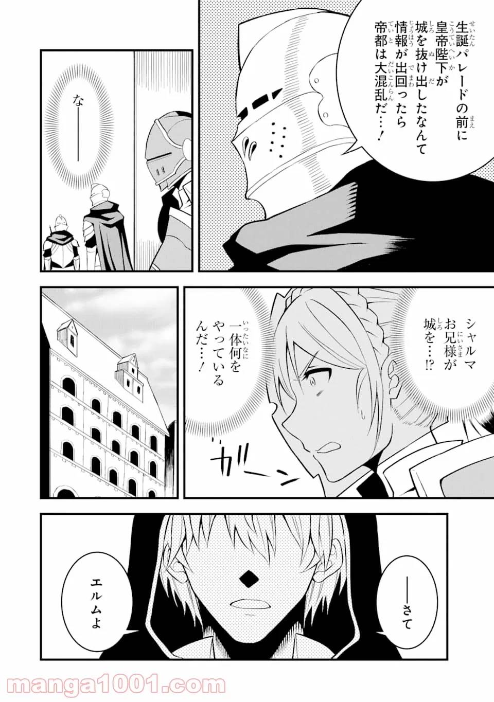ページ 28 — 第15話