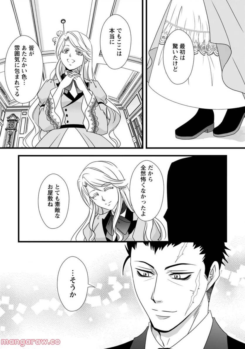 ページ 4 — 第4.3話