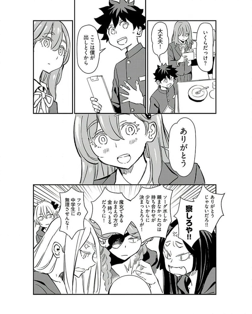 ページ 16 — 第36話