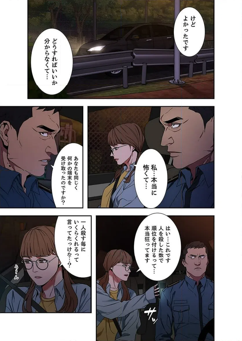 ページ 21 — 第6話