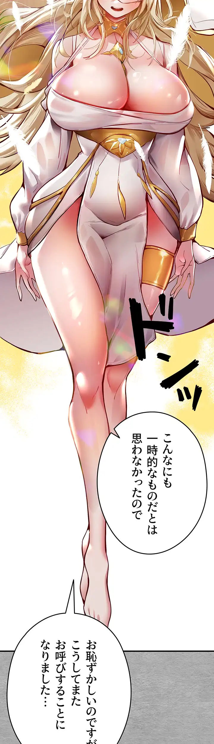 ページ 30 — 第4話