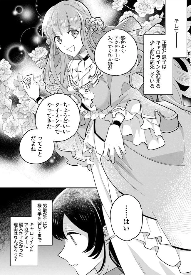 ページ 4 — 第14.2話