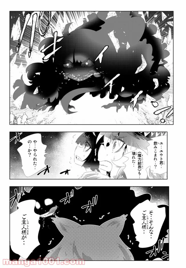 ページ 11 — 第109話