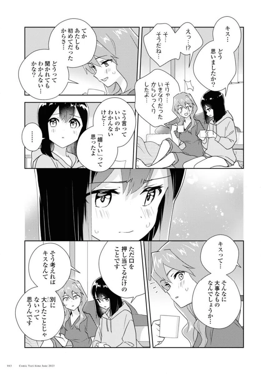 ページ 5 — 第61話