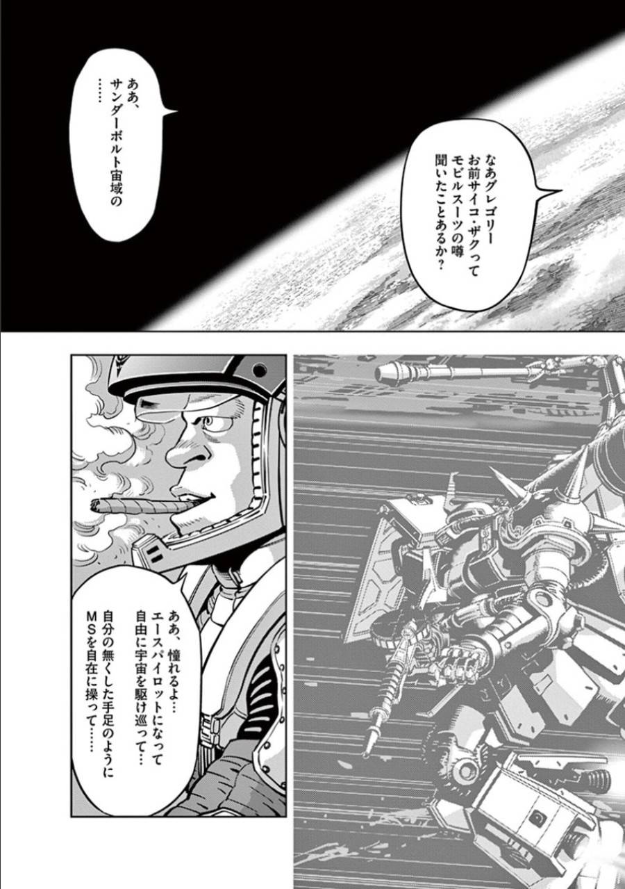 ページ 19 — 第41話
