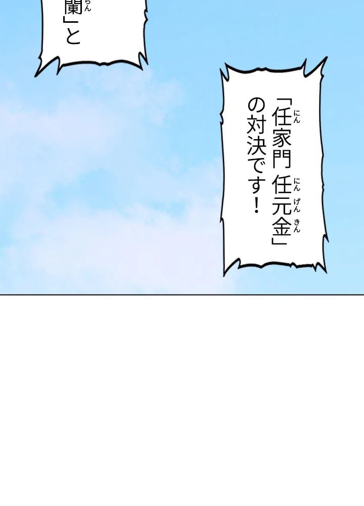 ページ 4 — 第124話