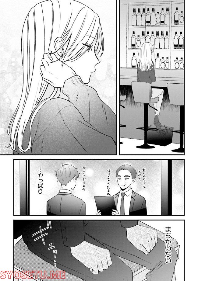 ページ 4 — 第12話