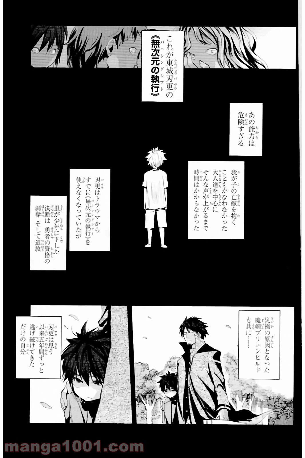 ページ 13 — 第8話