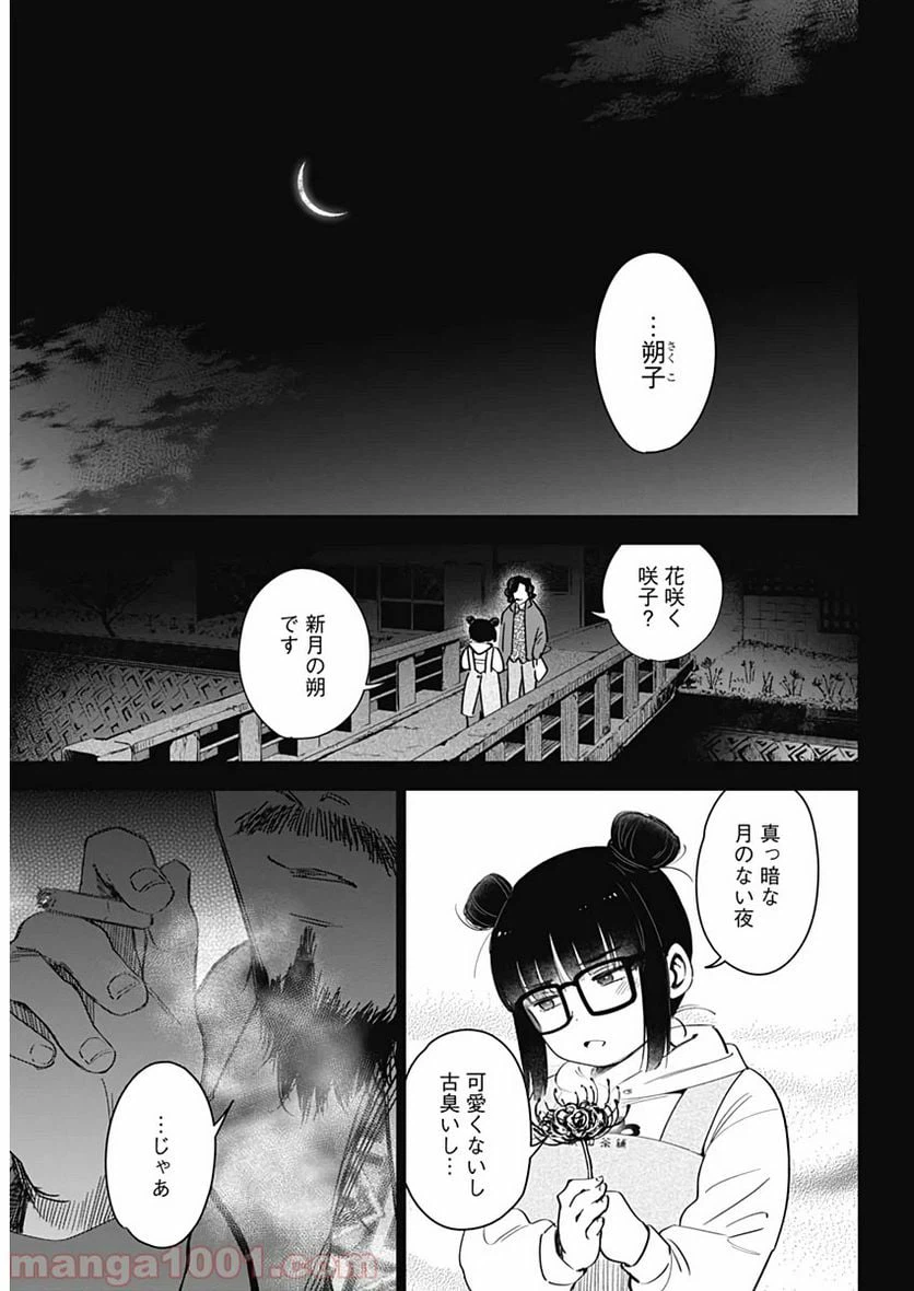 ページ 12 — 第18話