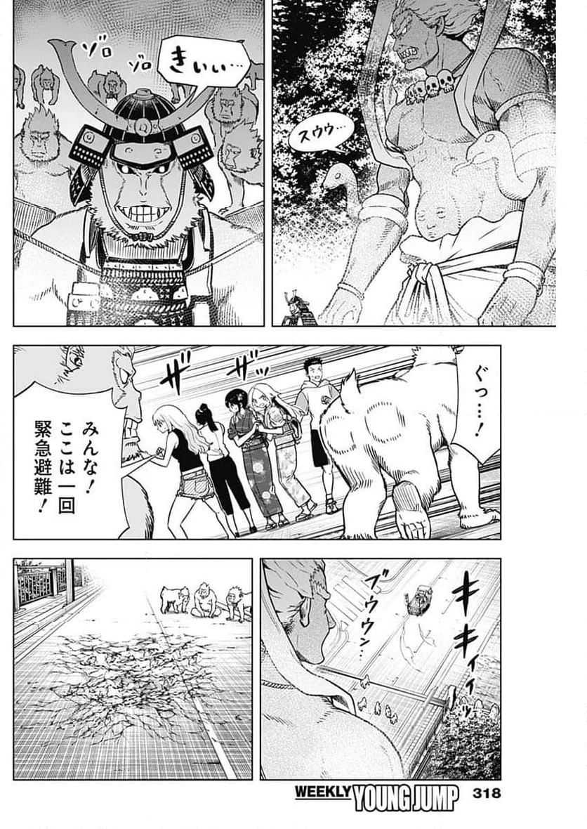 ページ 4 — 第42話