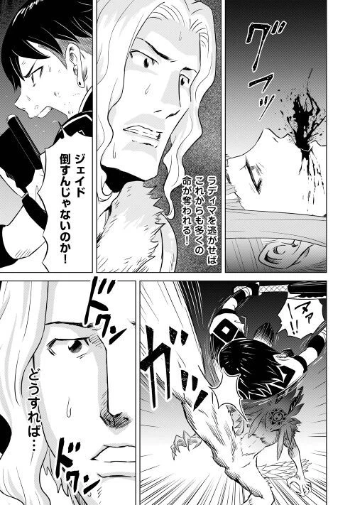 ページ 25 — 第6話