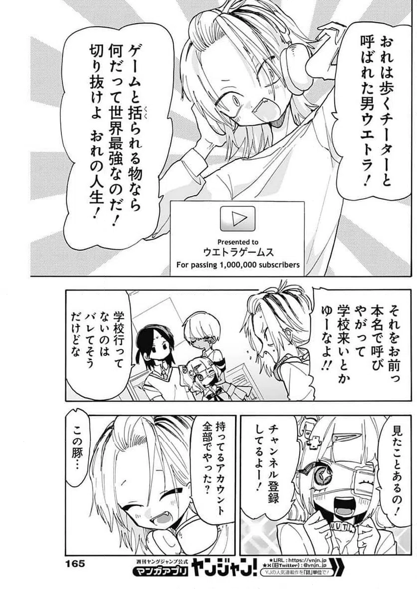 ページ 5 — 第5話