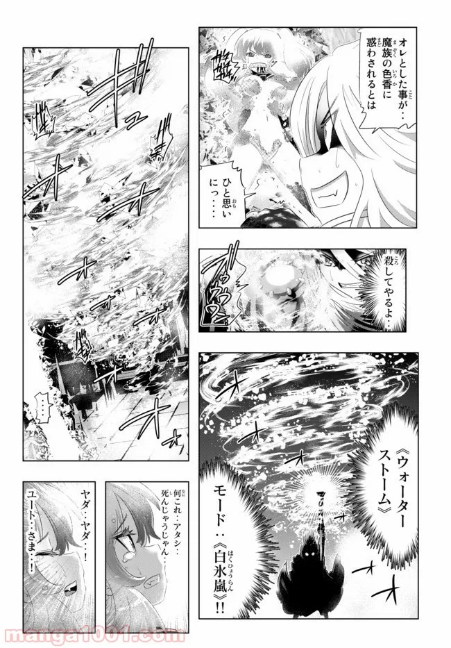 ページ 18 — 第40話