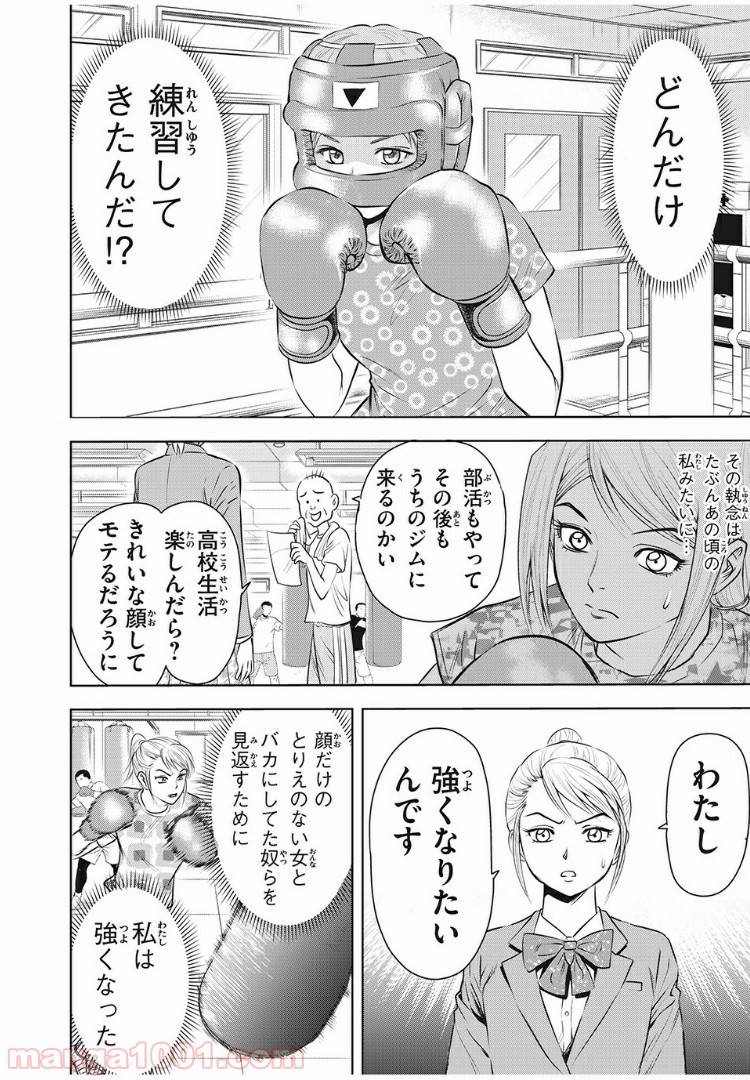 ページ 14 — 第5話