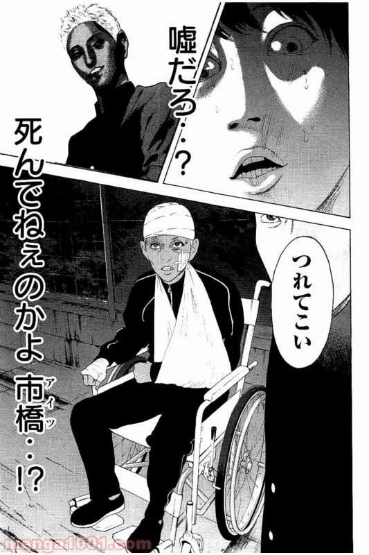 ページ 15 — 第25話