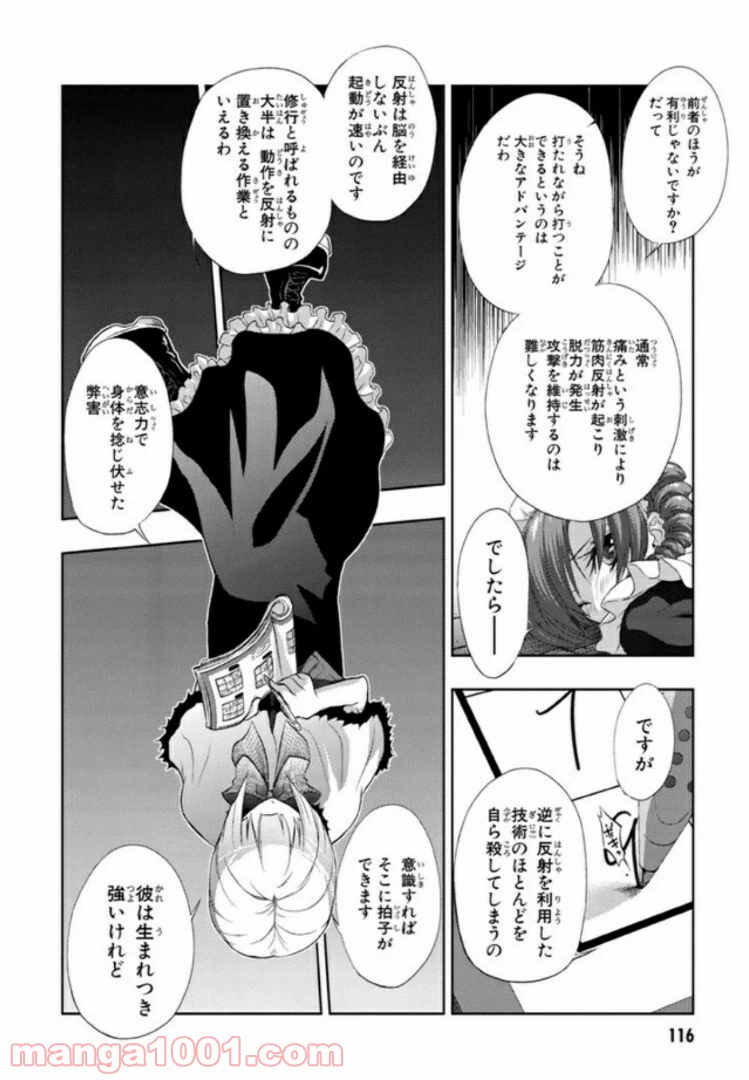ページ 10 — 第20話