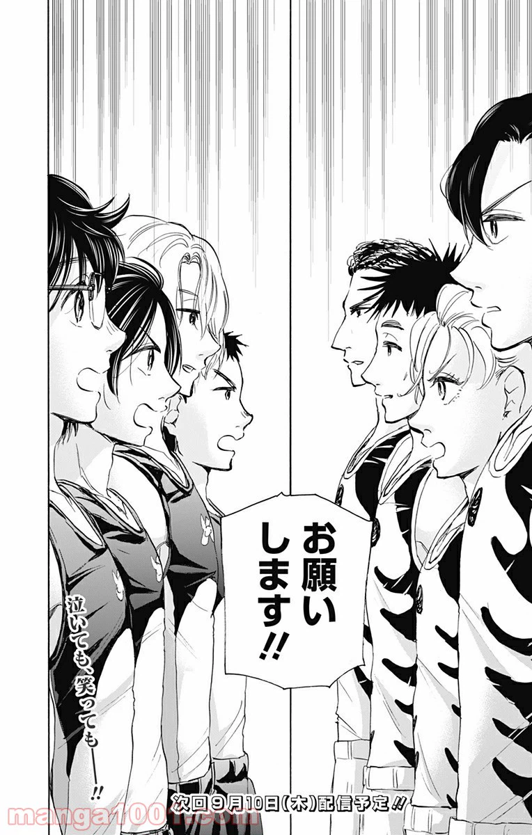 ページ 18 — 第72話