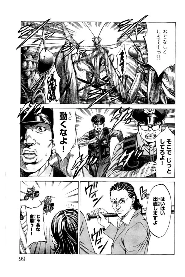 ページ 46 — 第13話