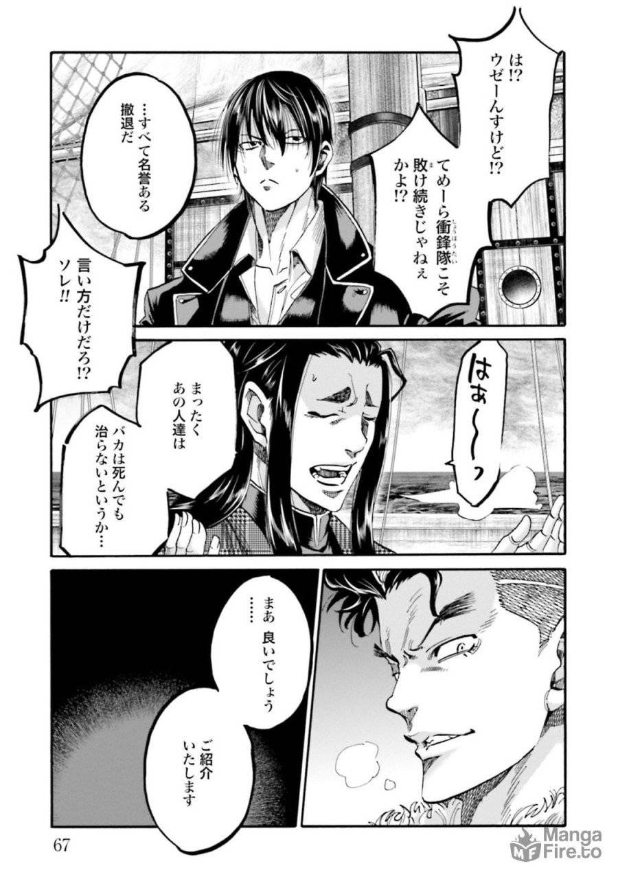 ページ 21 — 第134話