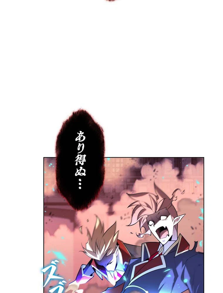 ページ 4 — 第140話