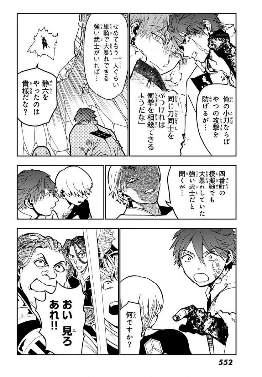 ページ 35 — 第152話