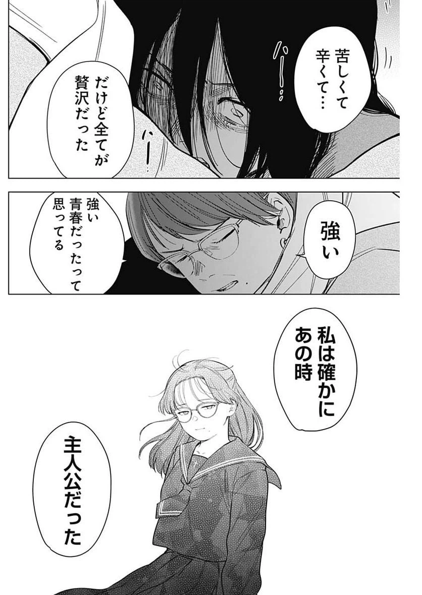 ページ 17 — 第144話