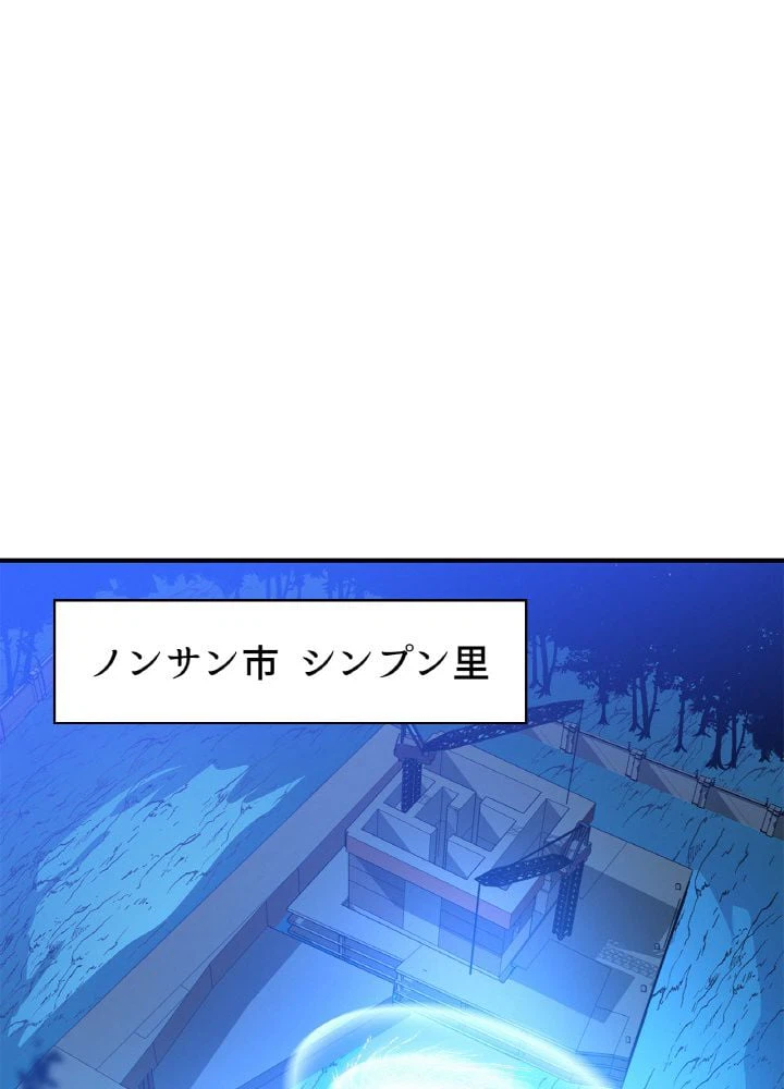 ページ 28 — 第32話