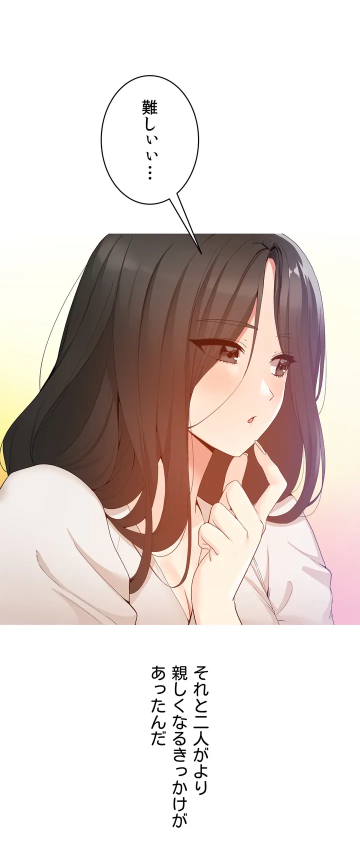 ページ 18 — 第1話