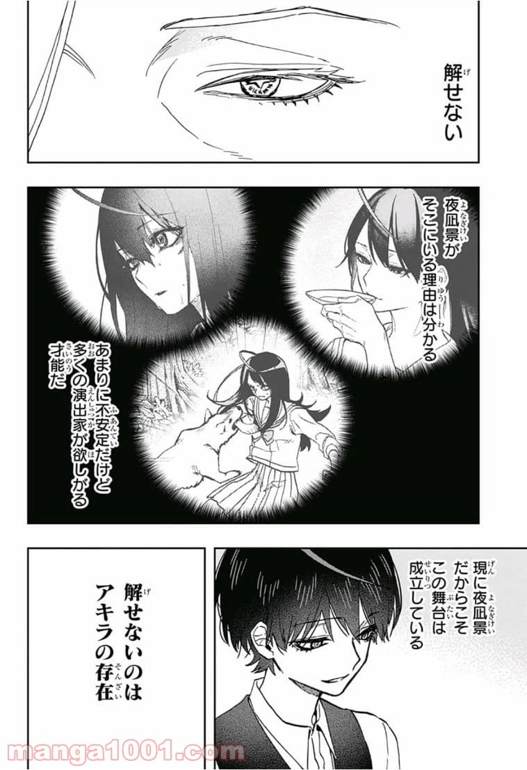 ページ 18 — 第41話