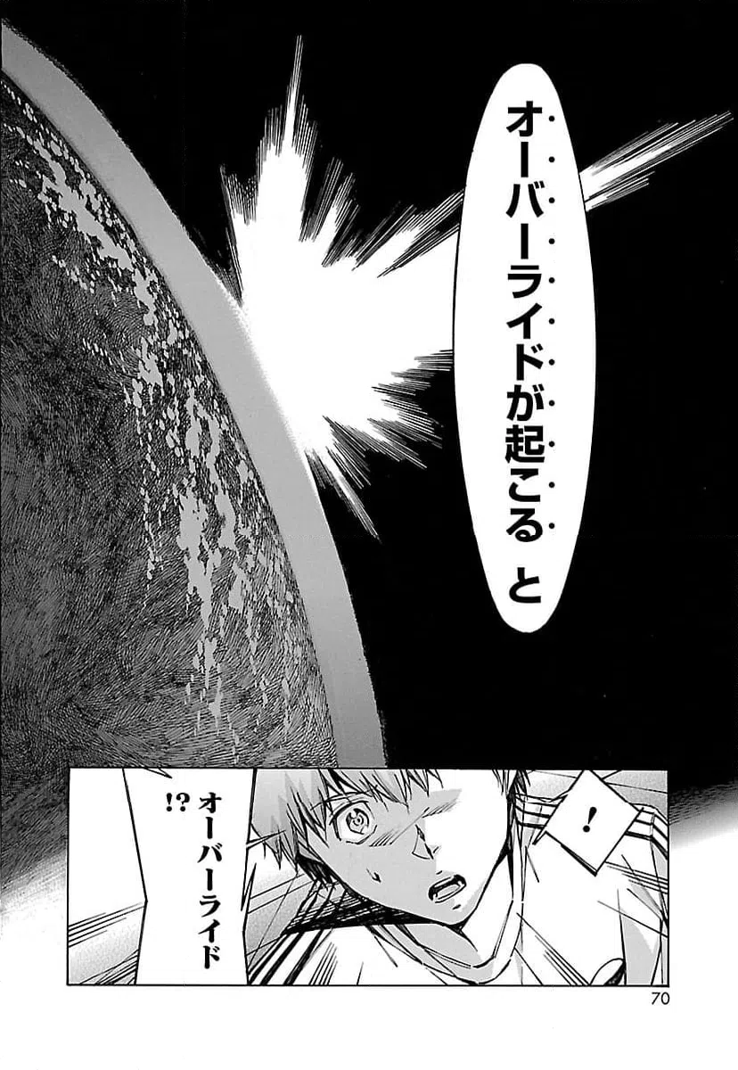ページ 24 — 第73話