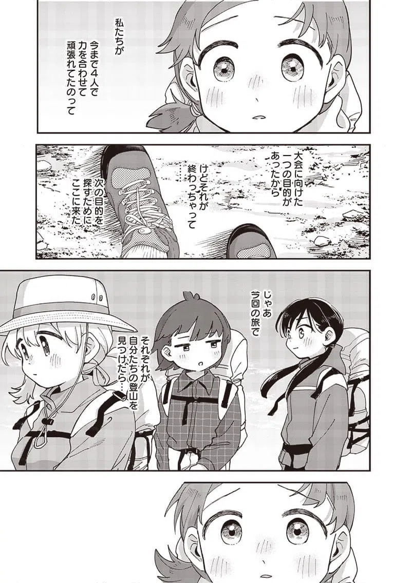 ページ 17 — 第42話