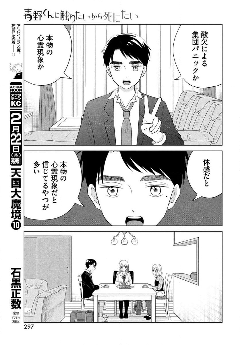 ページ 5 — 第63話