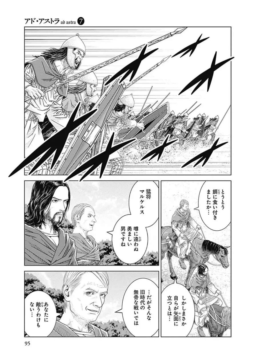 ページ 5 — 第161話