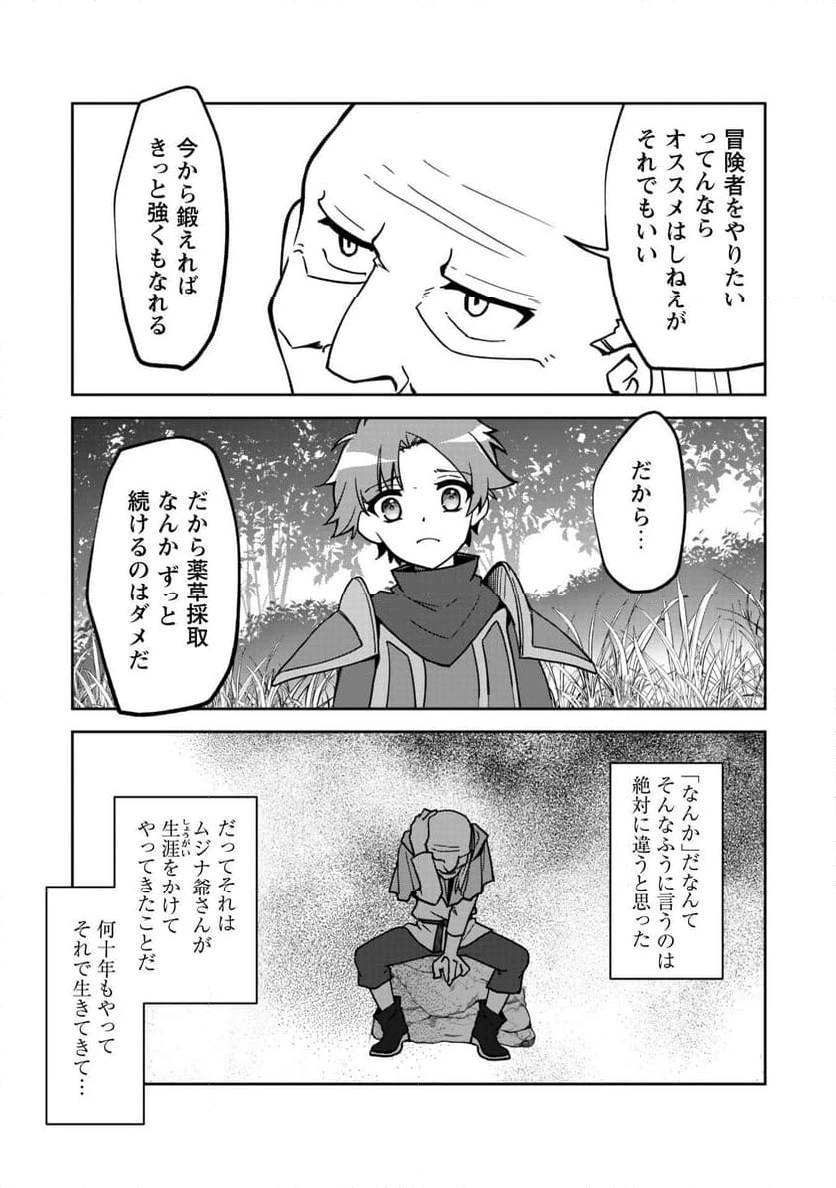 ページ 10 — 第11話