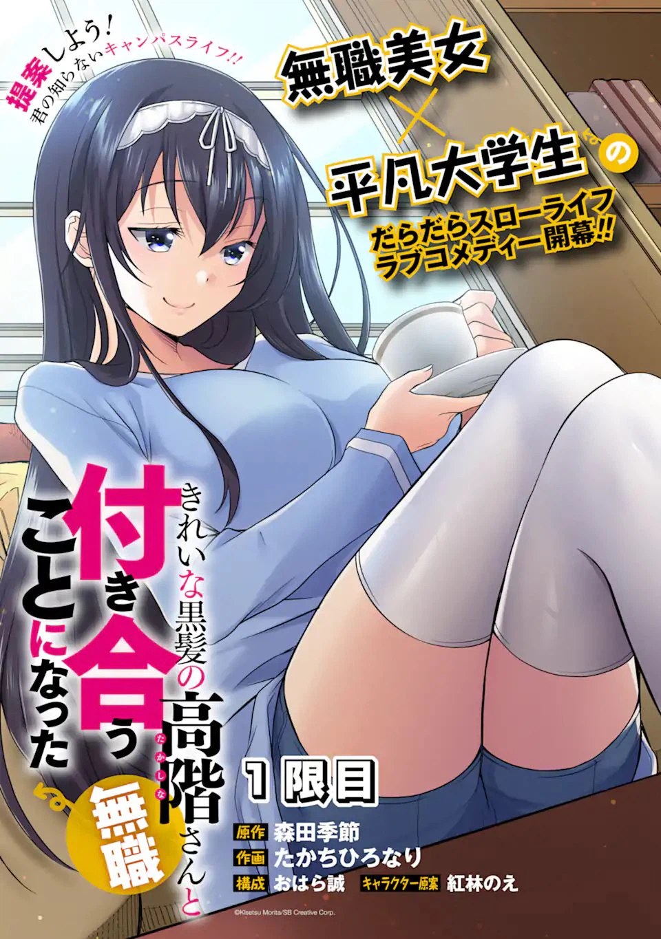 ページ 3 — 第1.1話