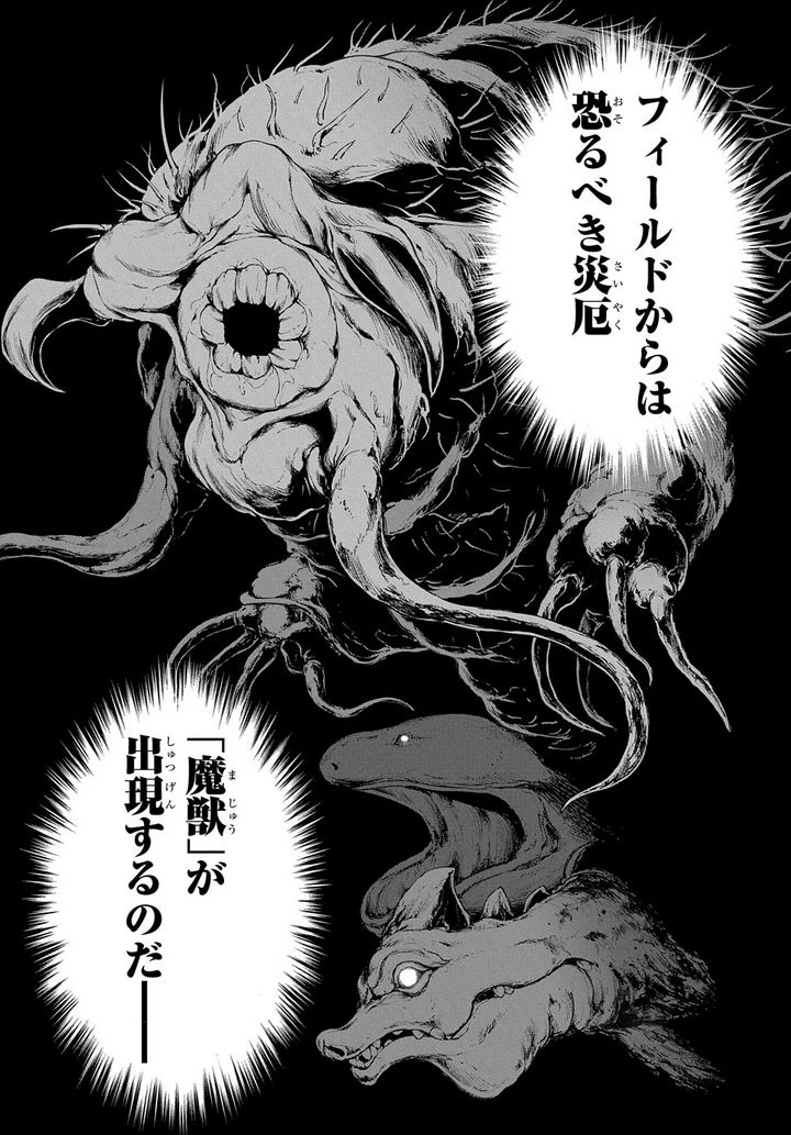 ページ 9 — 第10話