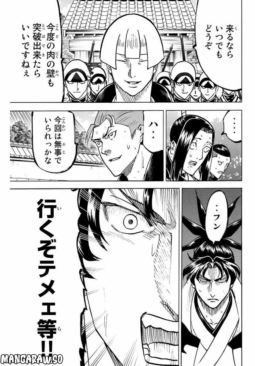 ページ 9 — 第235話